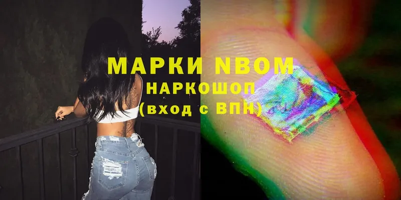 Марки N-bome 1,5мг  Карачаевск 